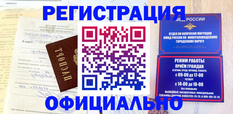 временная регистрация собственник в Уржуме