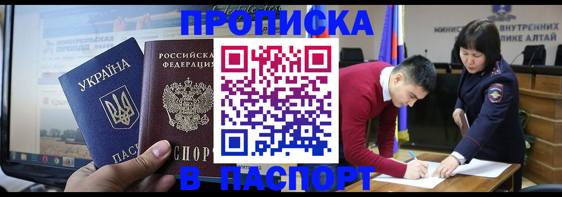 прописка иностранных граждан в Уржуме