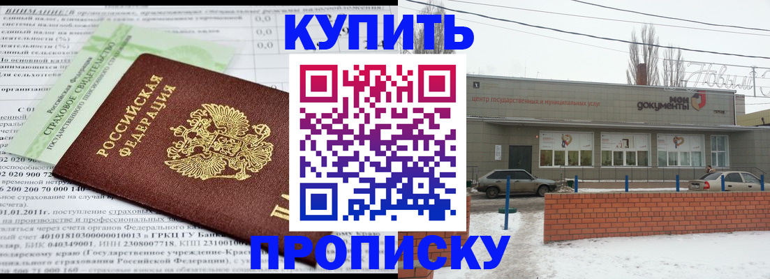 прописка для работы в Уржуме