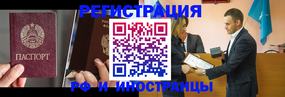 прописка для работы в Уржуме